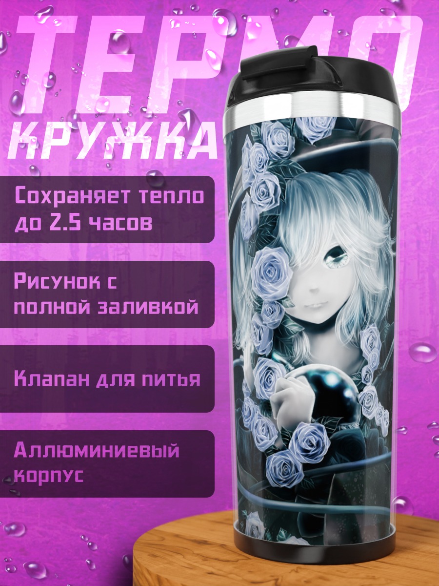 Термокружка Коиши Комейдзи в розах