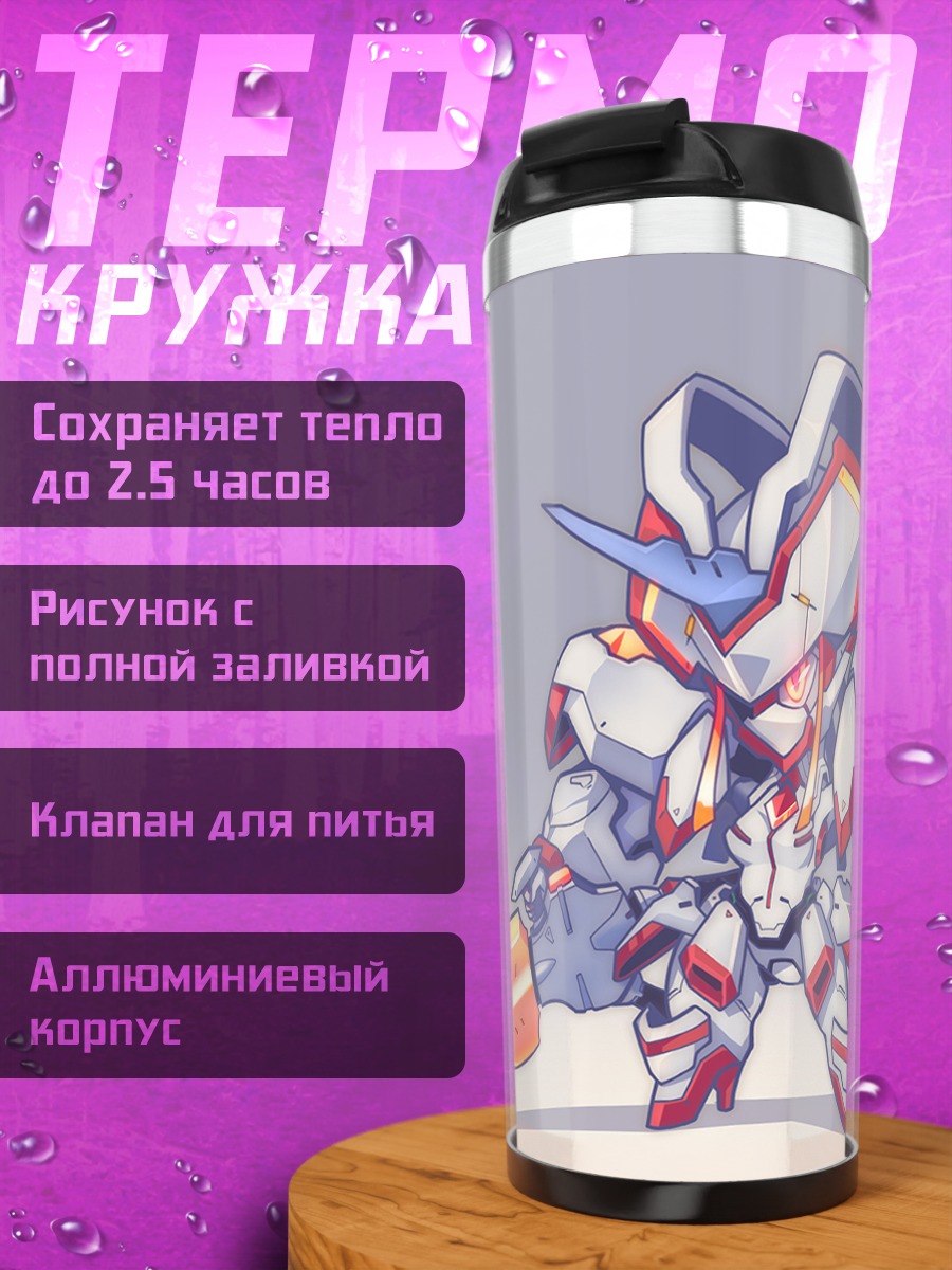 Термокружка Дарлинг в Франкс