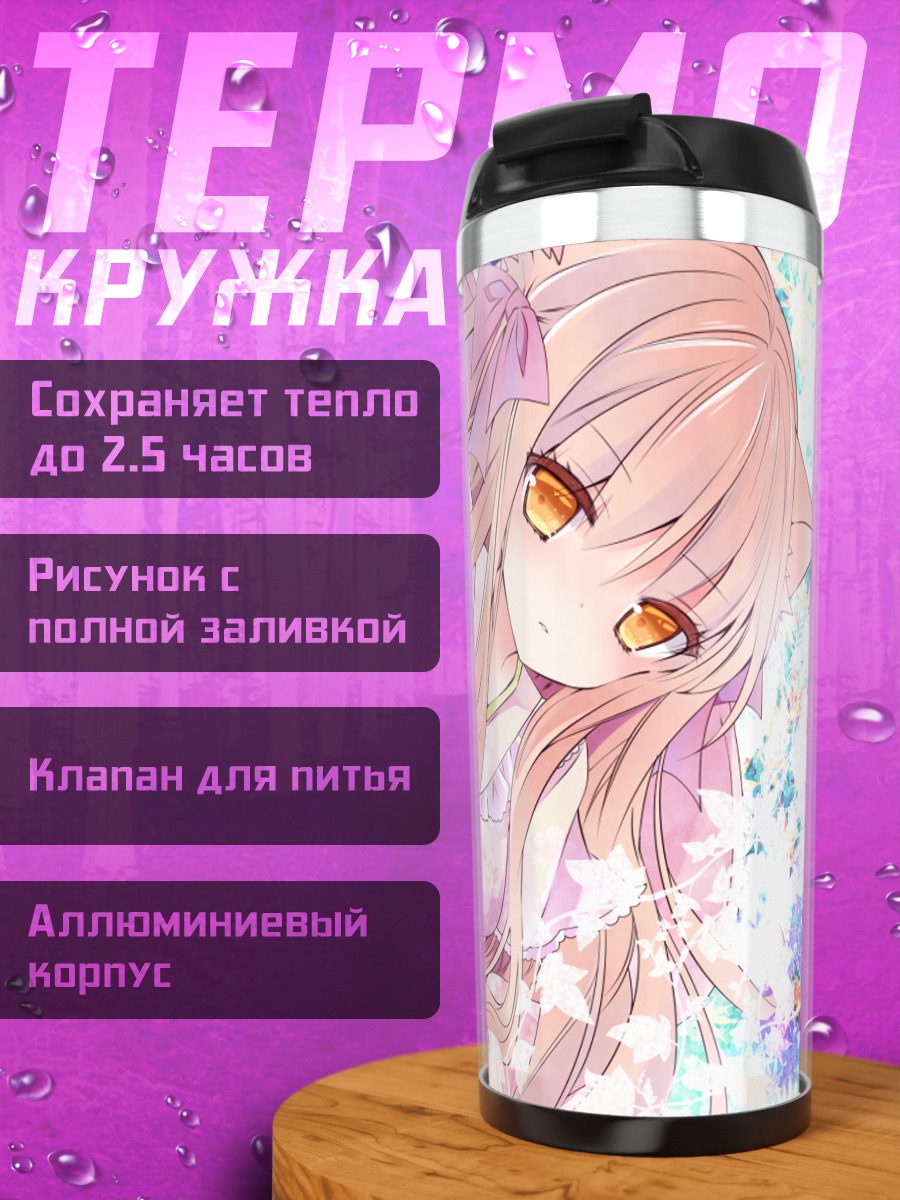 Термокружка Куреха Нанасэ в цветах