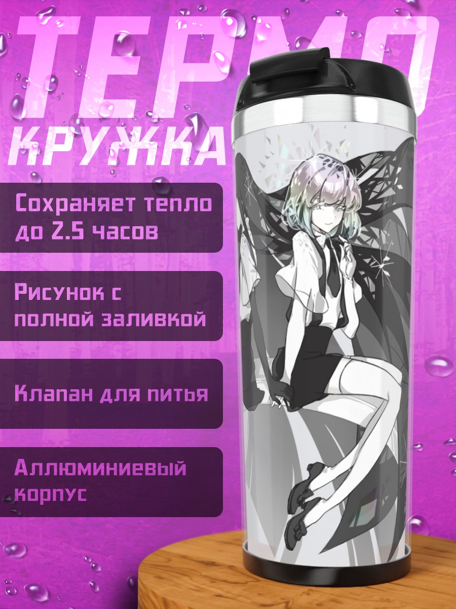 Термокружка Борт и Алмаз