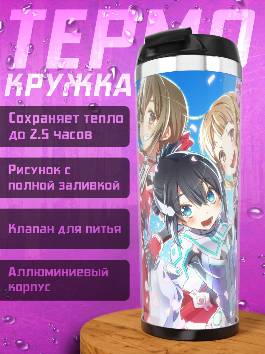 Термокружка Гино Минова и подруги