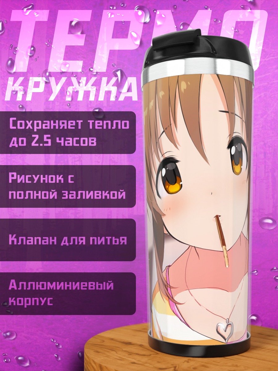 Термокружка Айри Тотоки с леденцом