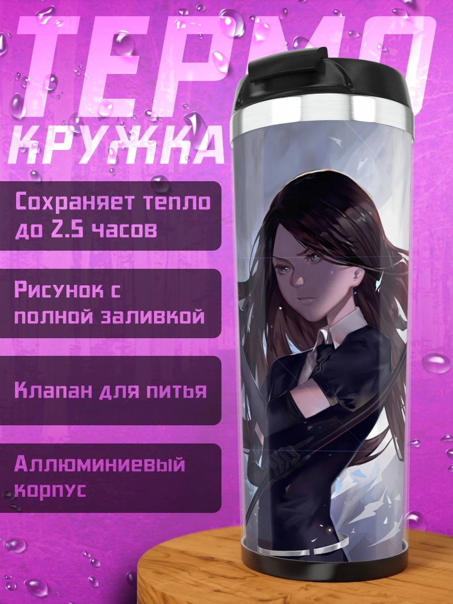 Термокружка Борт с копьем
