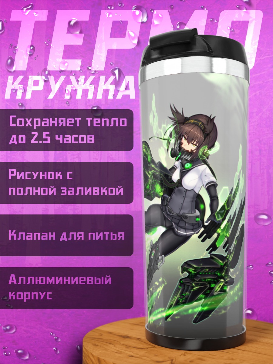 Термокружка Хацудзуки с мечом