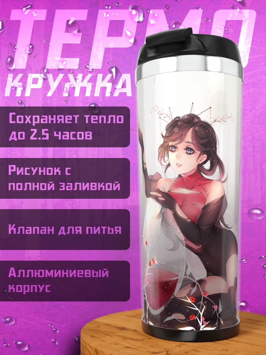 Термокружка Хетер в цветах