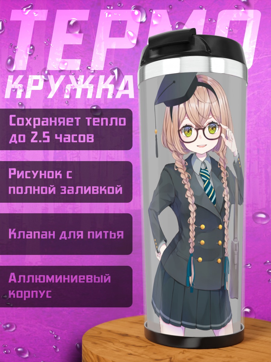 Термокружка Блондинка в форме