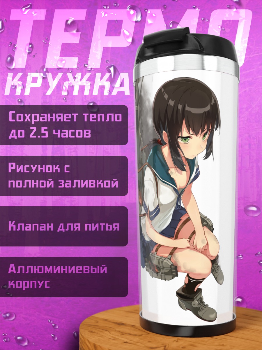 Термокружка Фубуки на корабле