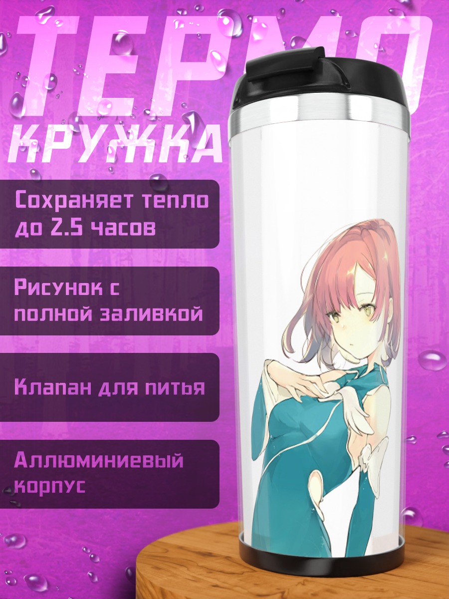 Термокружка Девушка в платье