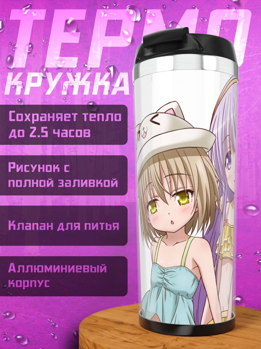 Термокружка Джун Гото и подруги