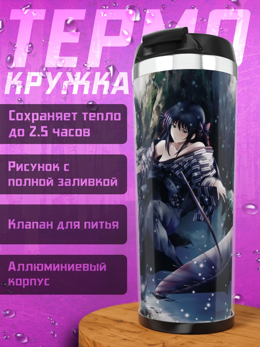Термокружка Казуна Кодзуки в снегах