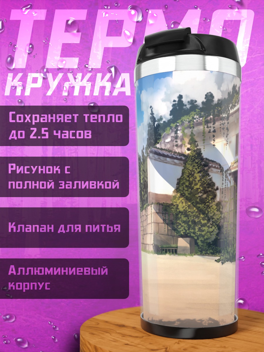 Термокружка Японский храм в тени