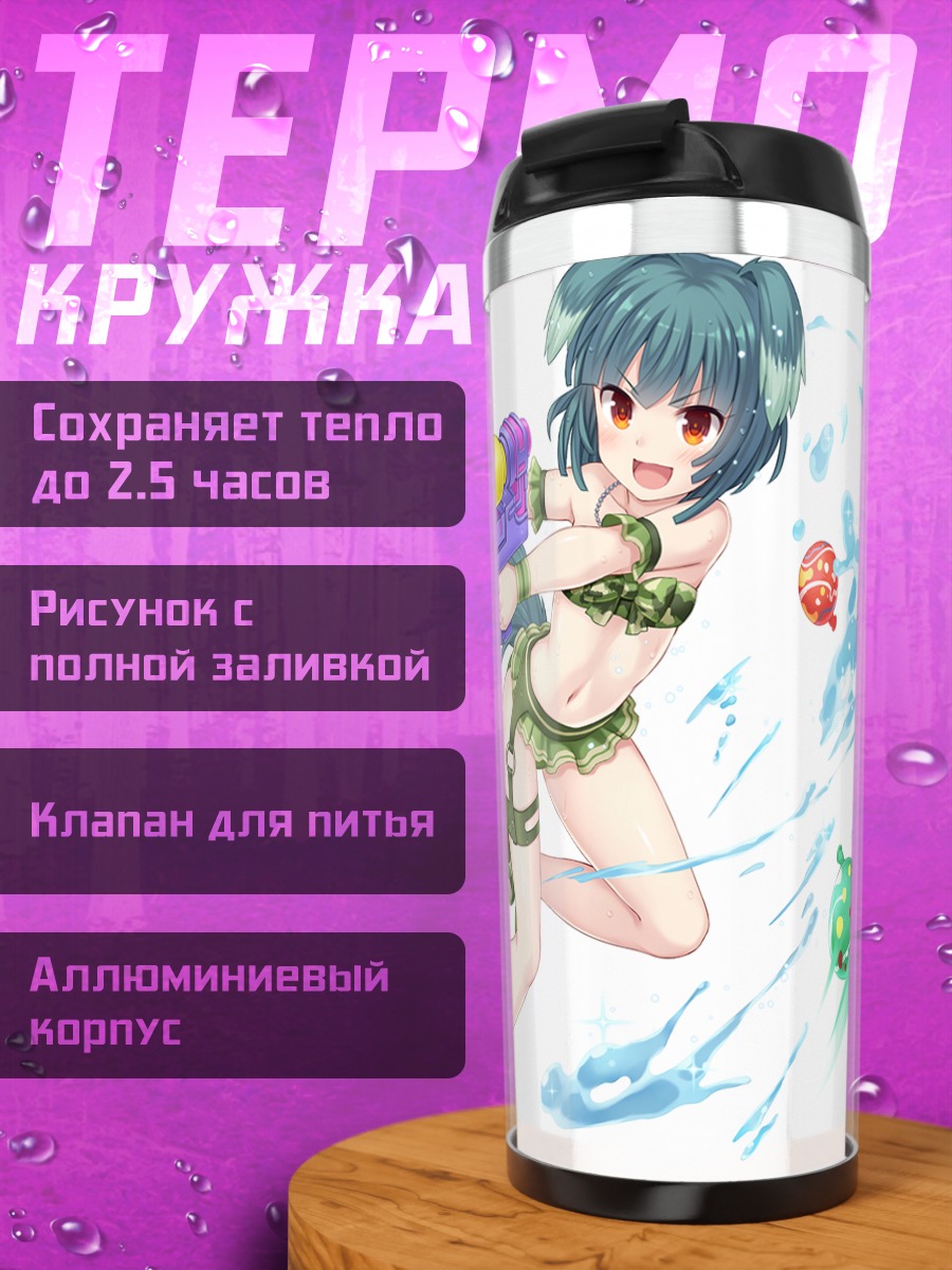 Термокружка Минт с пушкой