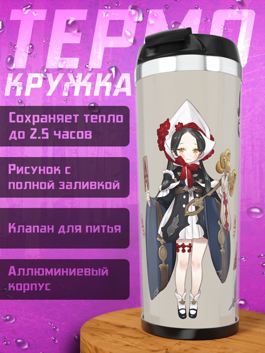 Термокружка Две девушки в платьях