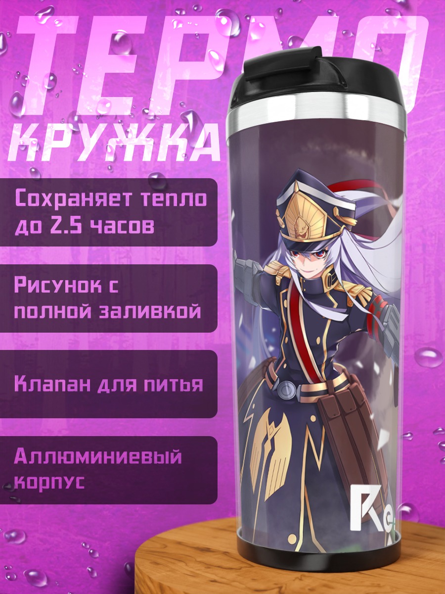 Термокружка Гунпуку но Химегими с мечом