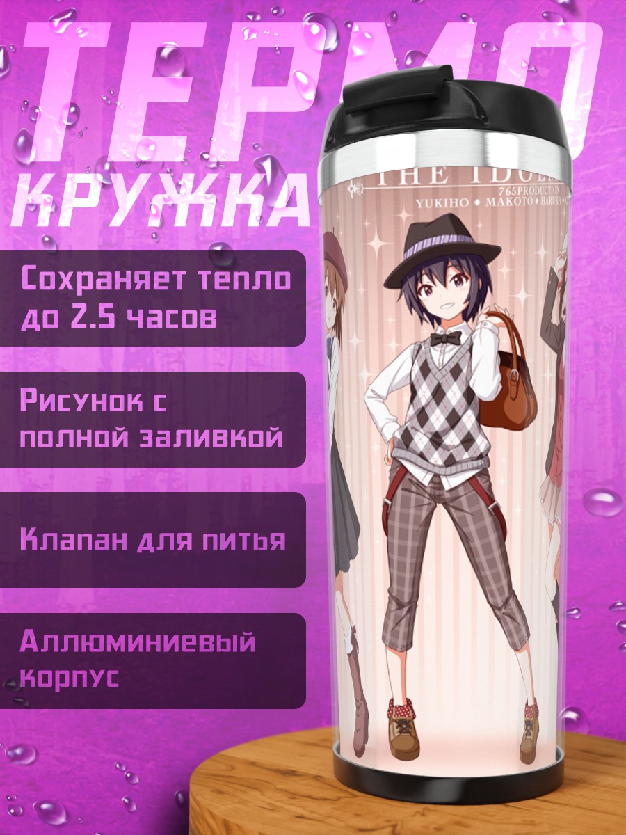 Термокружка Звезды Idolmaster