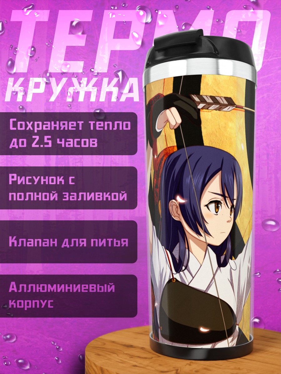Термокружка Уми Сонода с луком