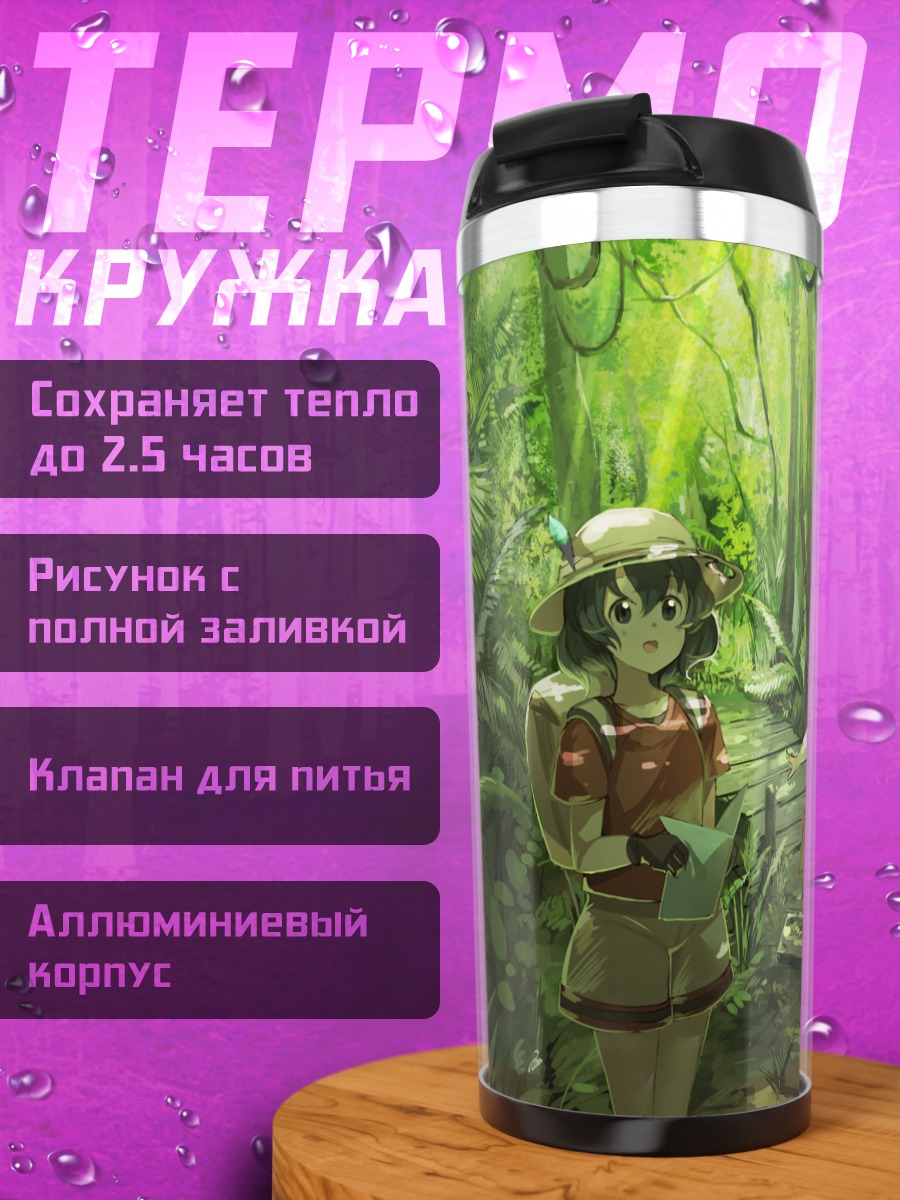 Термокружка Кабан в джунглях