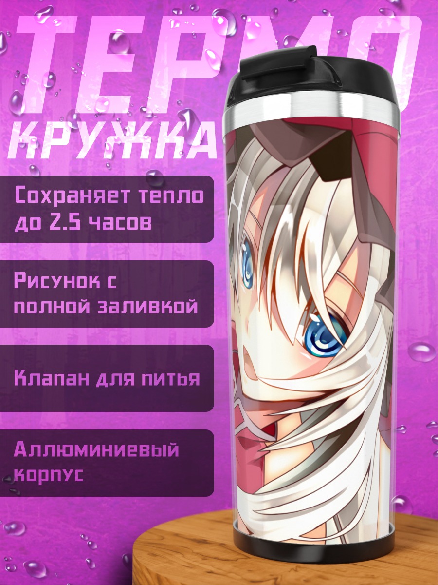 Термокружка Мария Антуанетта в красном