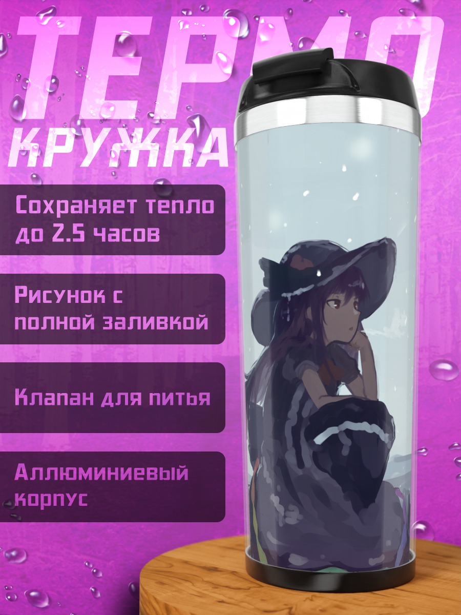 Термокружка Тенши Хинанави в горах