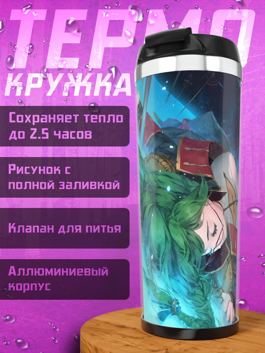 Термокружка Мику Хацунэ в бою
