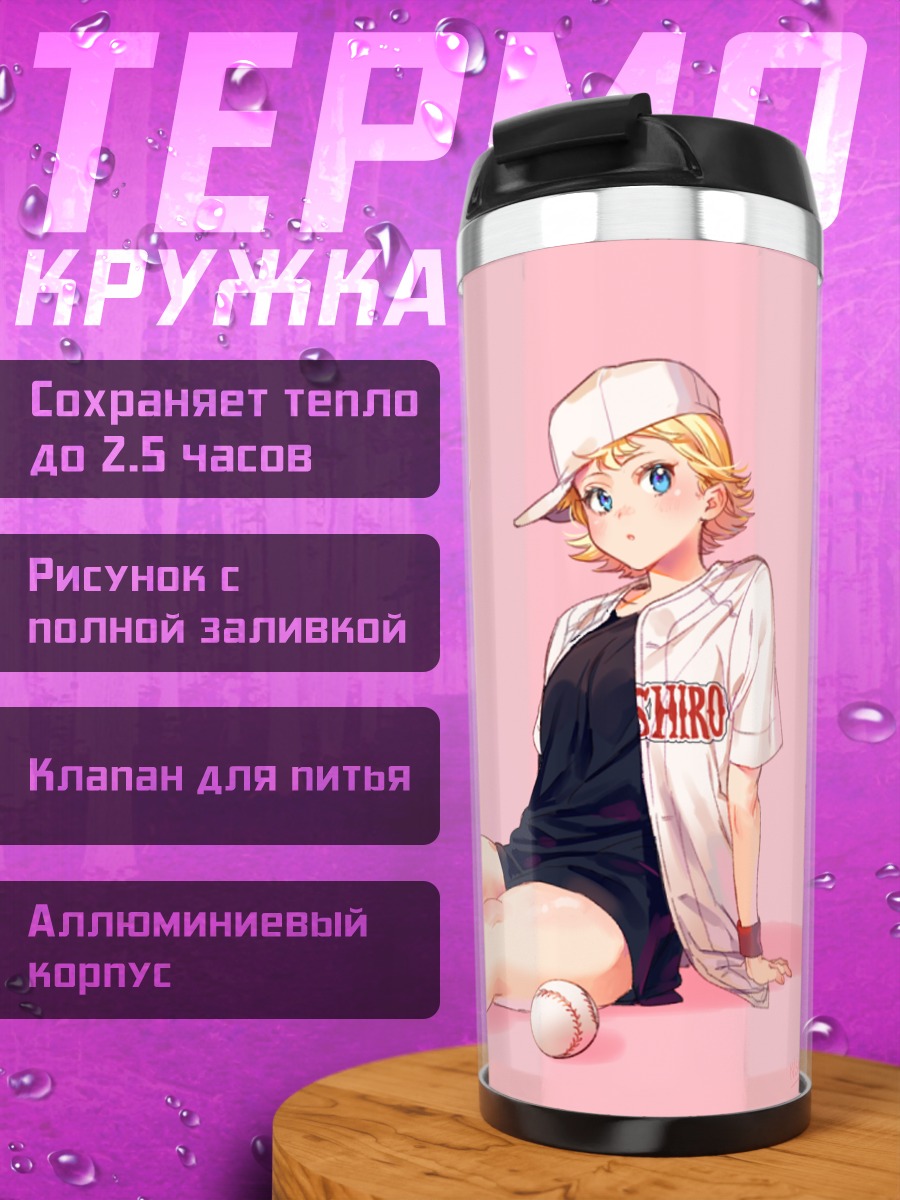 Термокружка Мэй Нарумия в форме