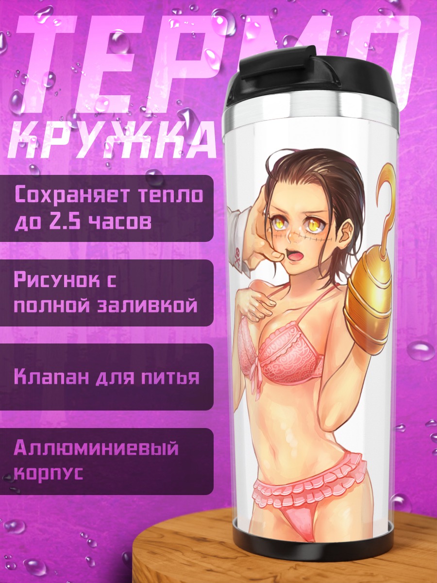 Термокружка Дофламинго и Крокодайл