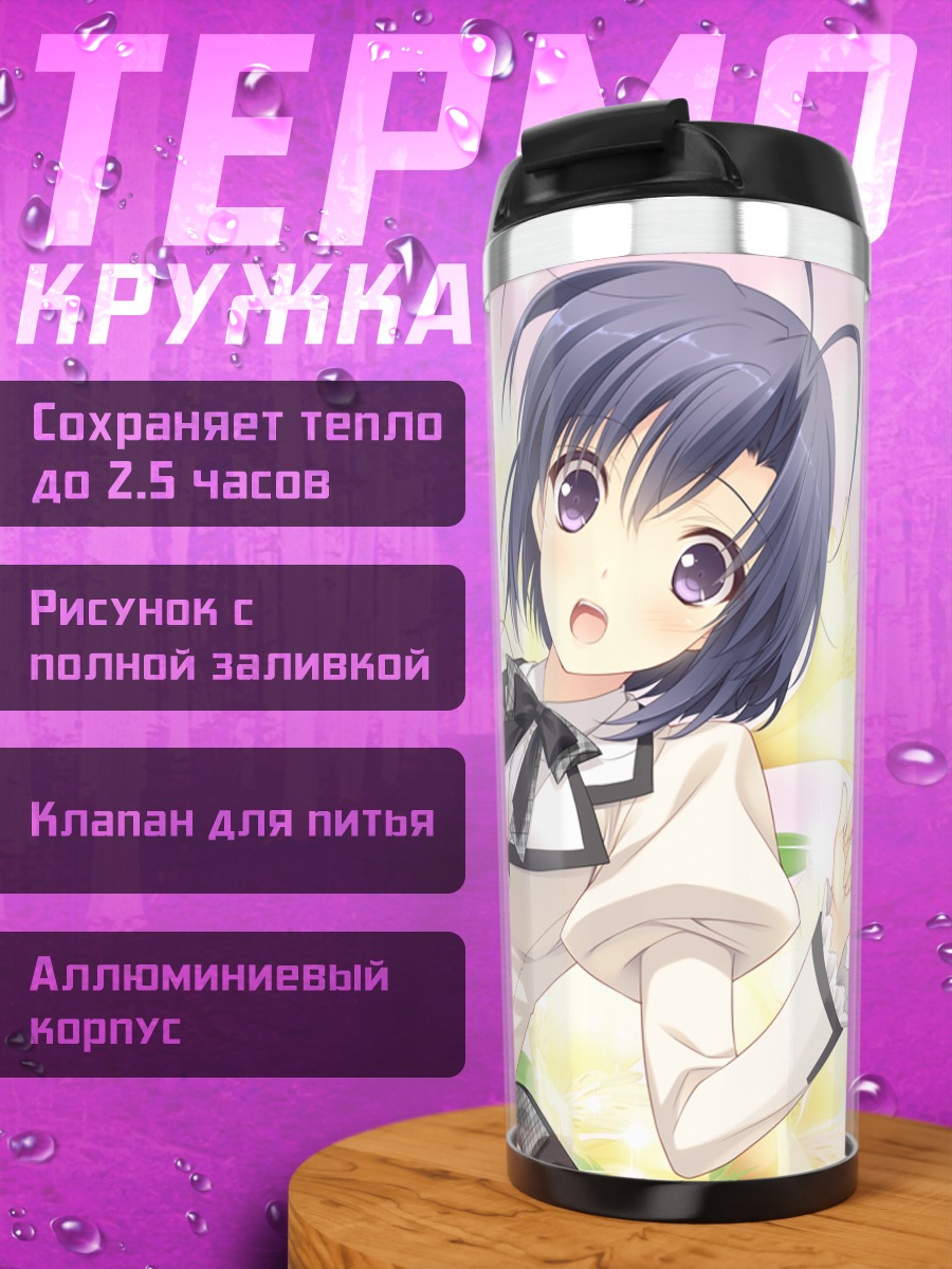 Термокружка Юсэй Окура в цветах