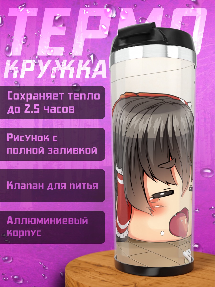 Термокружка Мику Хацунэ и Рейму