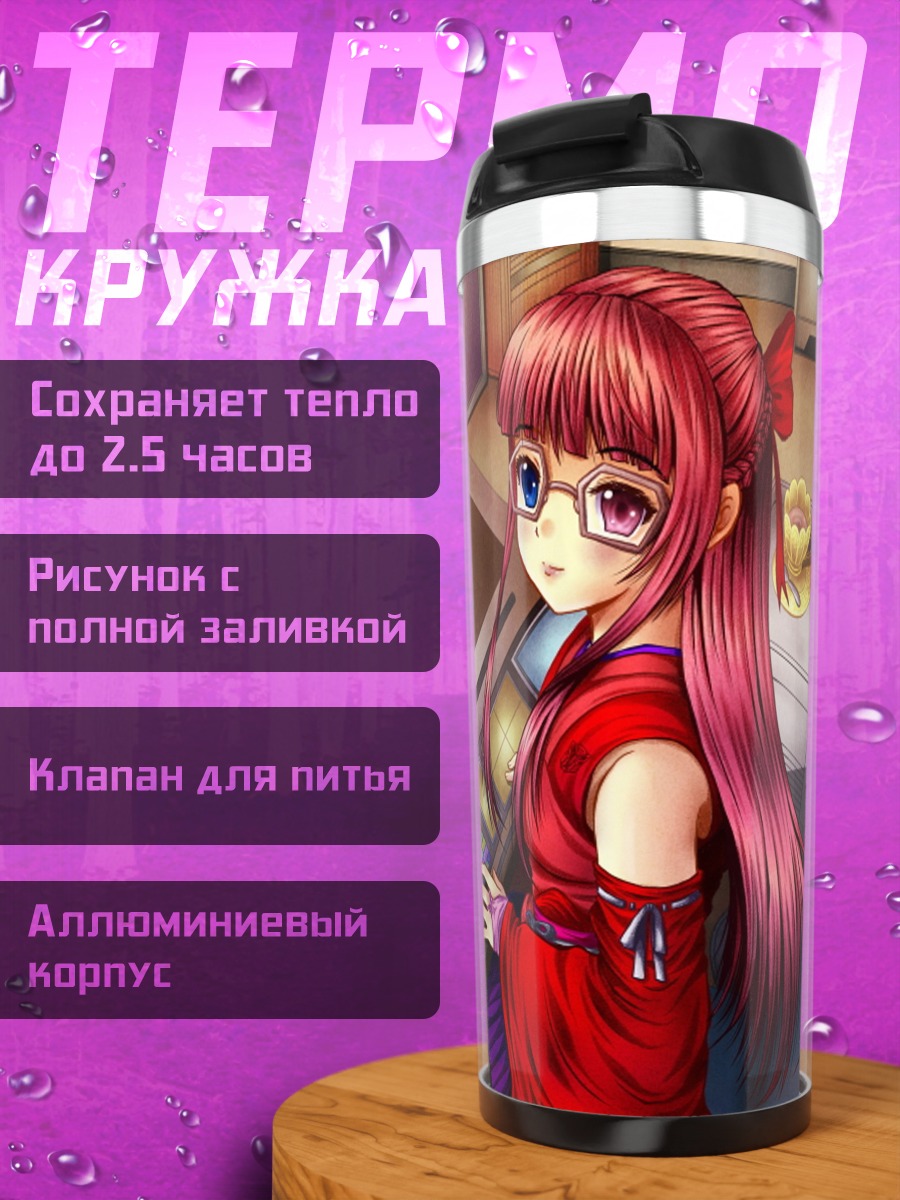 Термокружка Девушка за компьютером