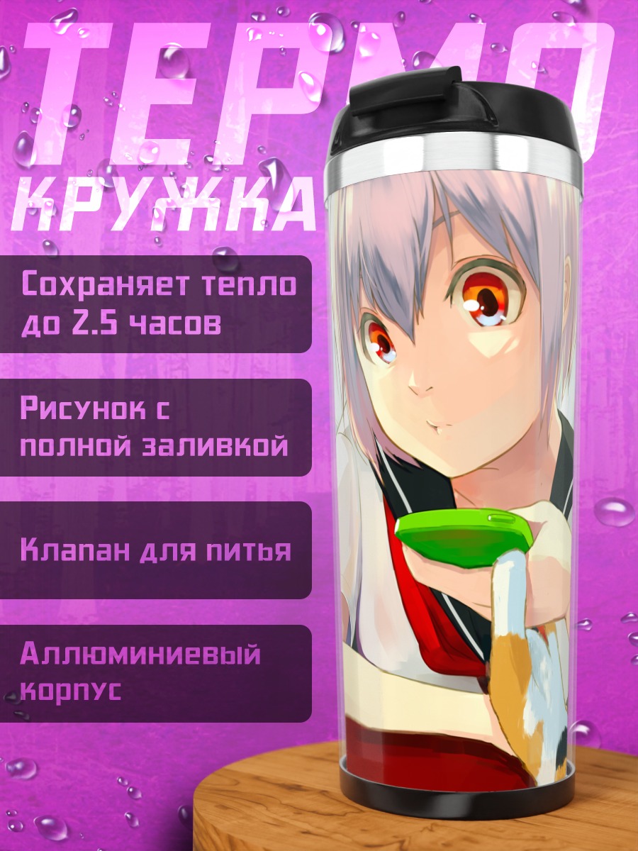 Термокружка Девушка с котом
