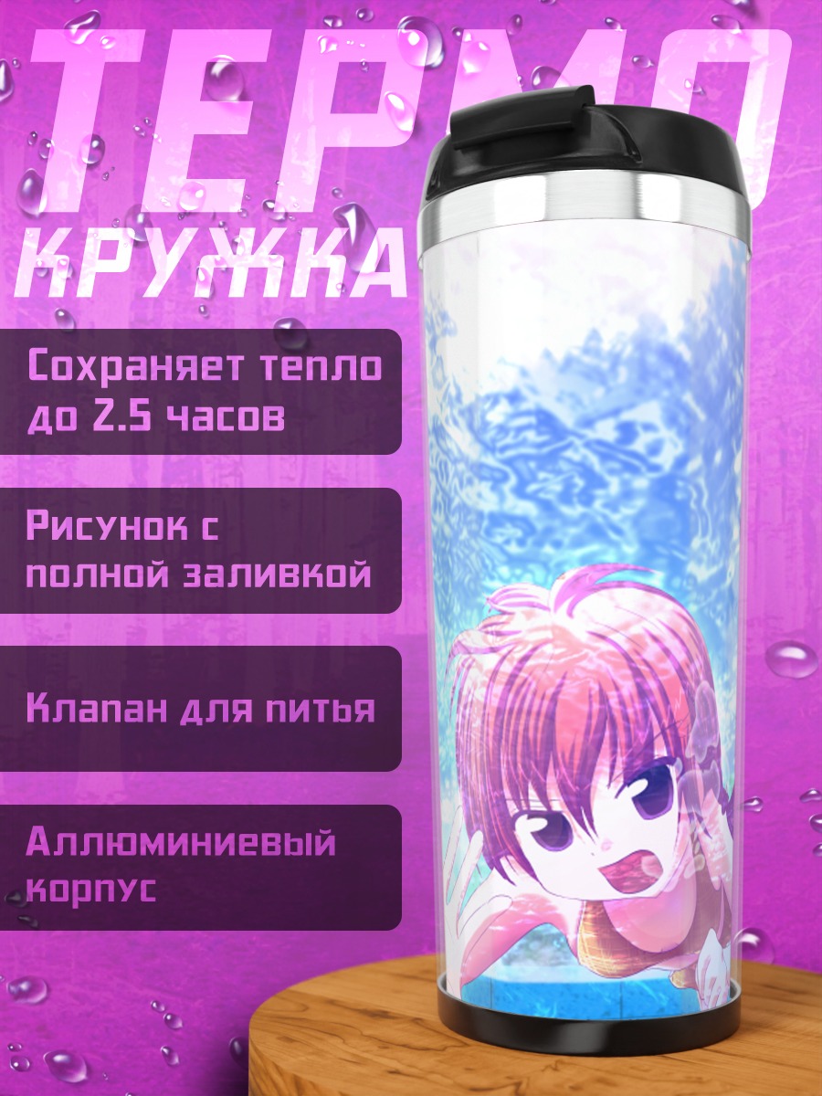 Термокружка Летний отдых у бассейна