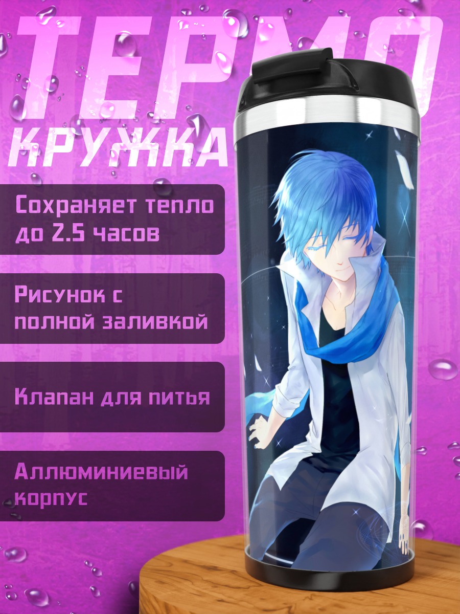 Термокружка Кайто в синеве