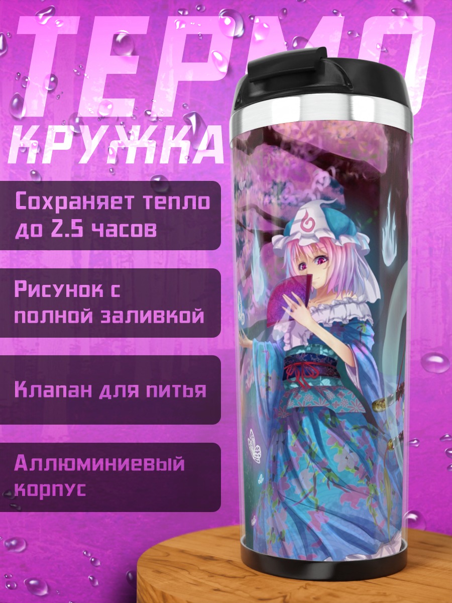Термокружка Ёму Конпаку в сакуре