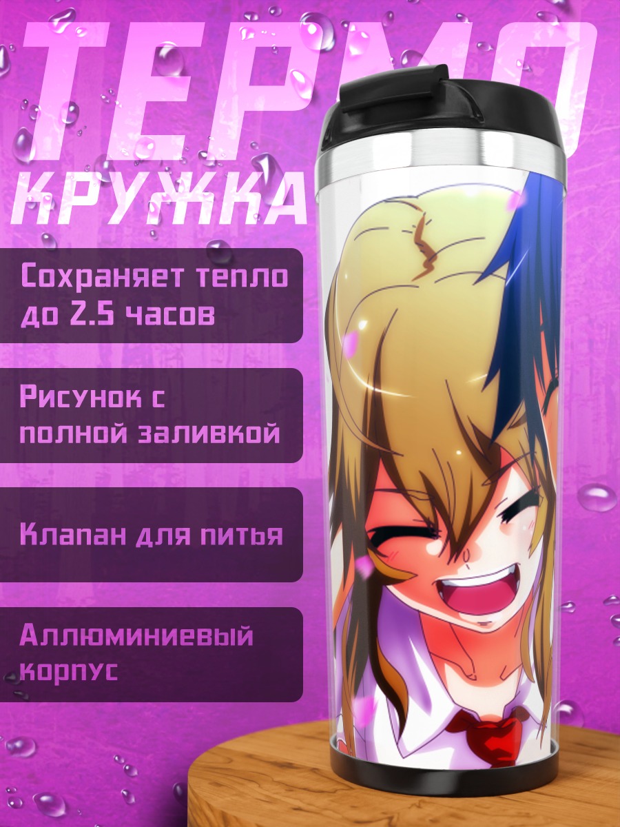 Термокружка Суруга Канбару и Рока Нумати