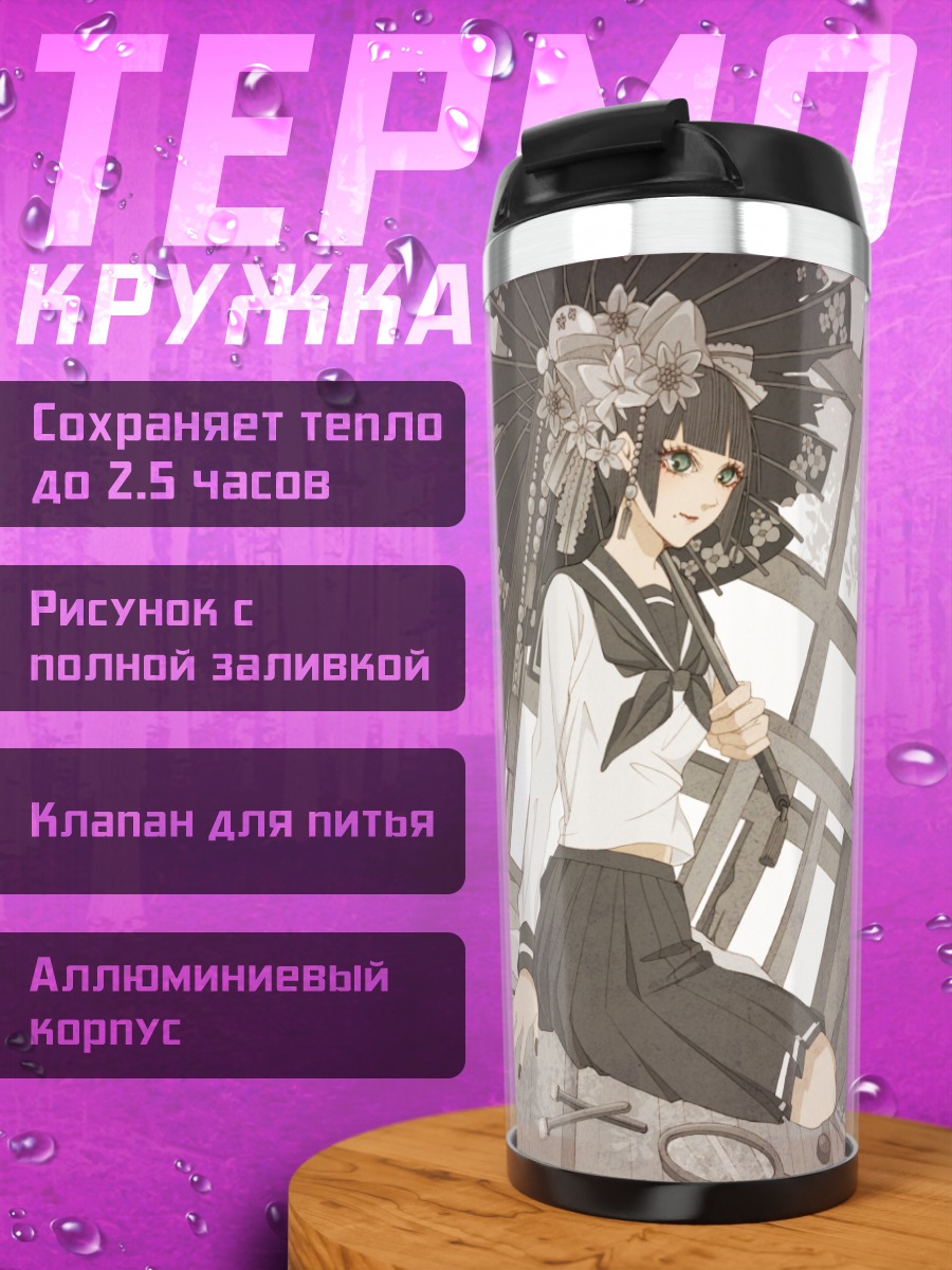 Термокружка Кукла в форме