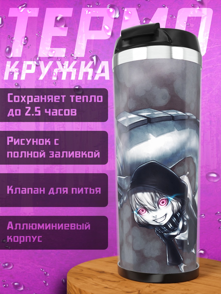 Термокружка Ре-класс Линкор