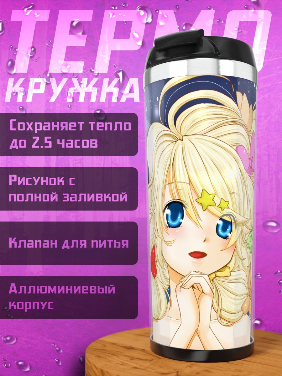 Термокружка Блондинка с бабочками
