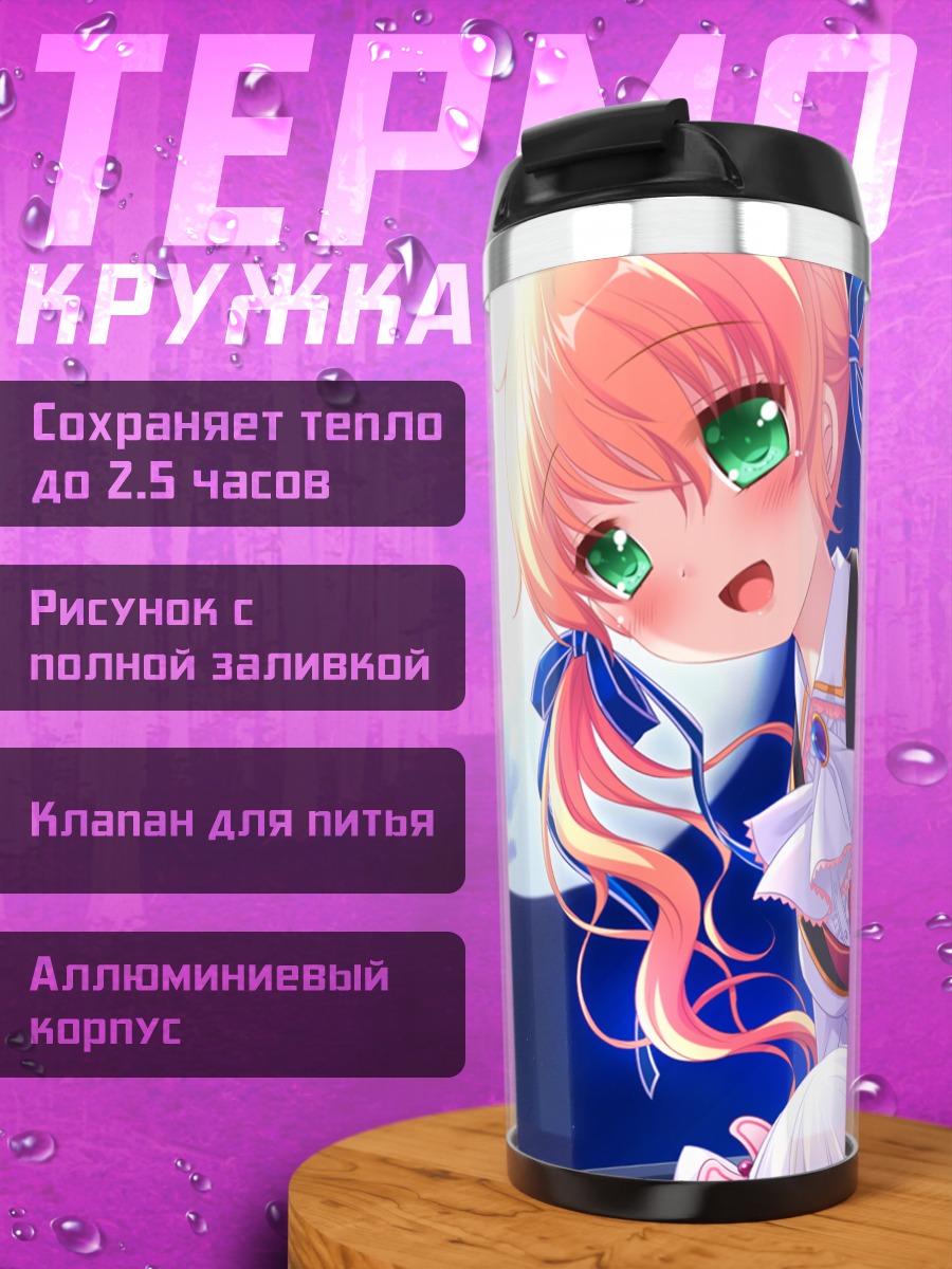 Термокружка Элария Астрея в ночи