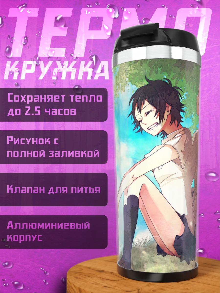 Термокружка Макото Конно и друзья