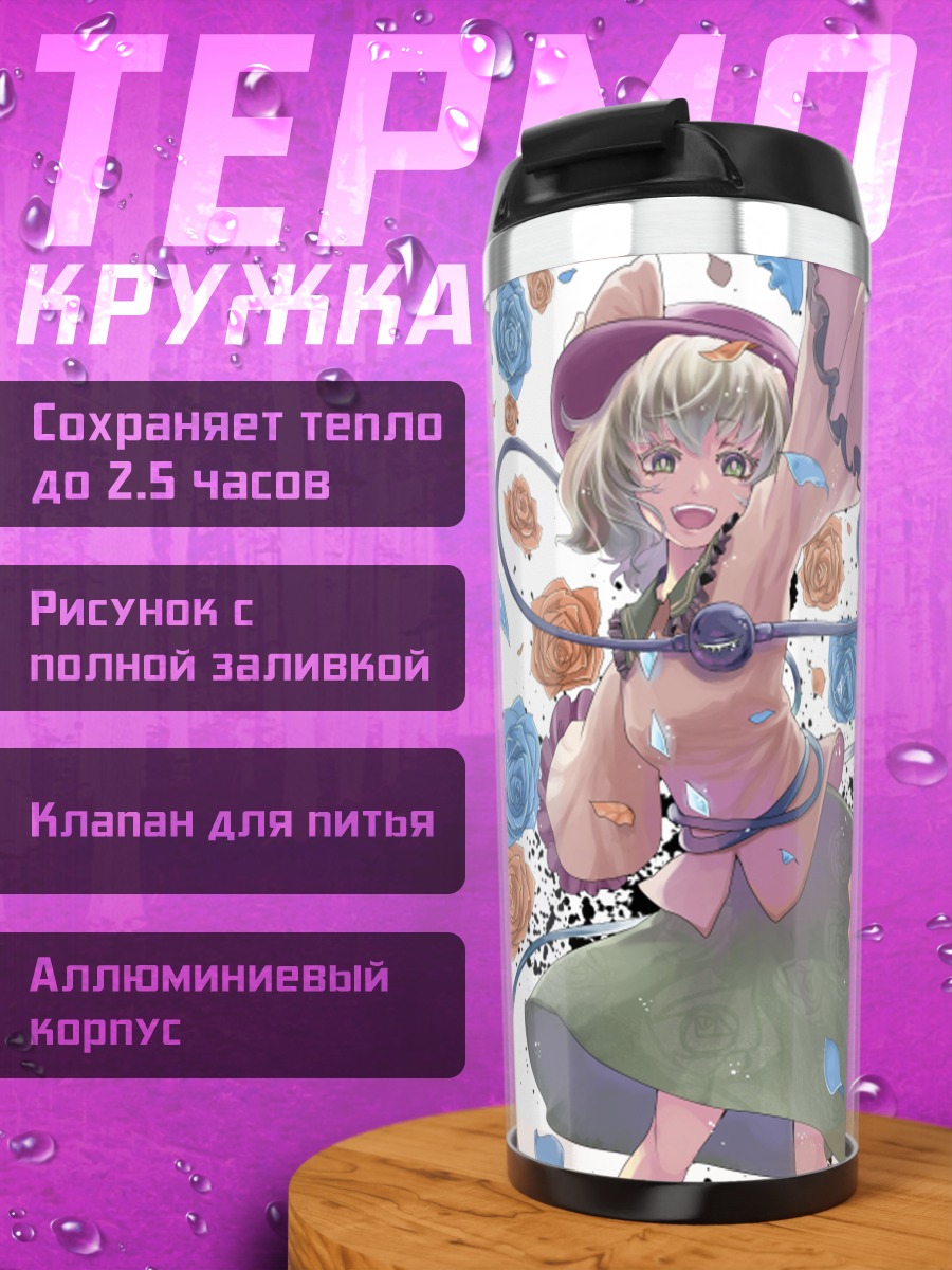 Термокружка Коиши Комейдзи в розах