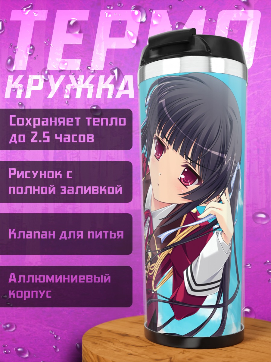 Термокружка Сая Кацураномия в форме