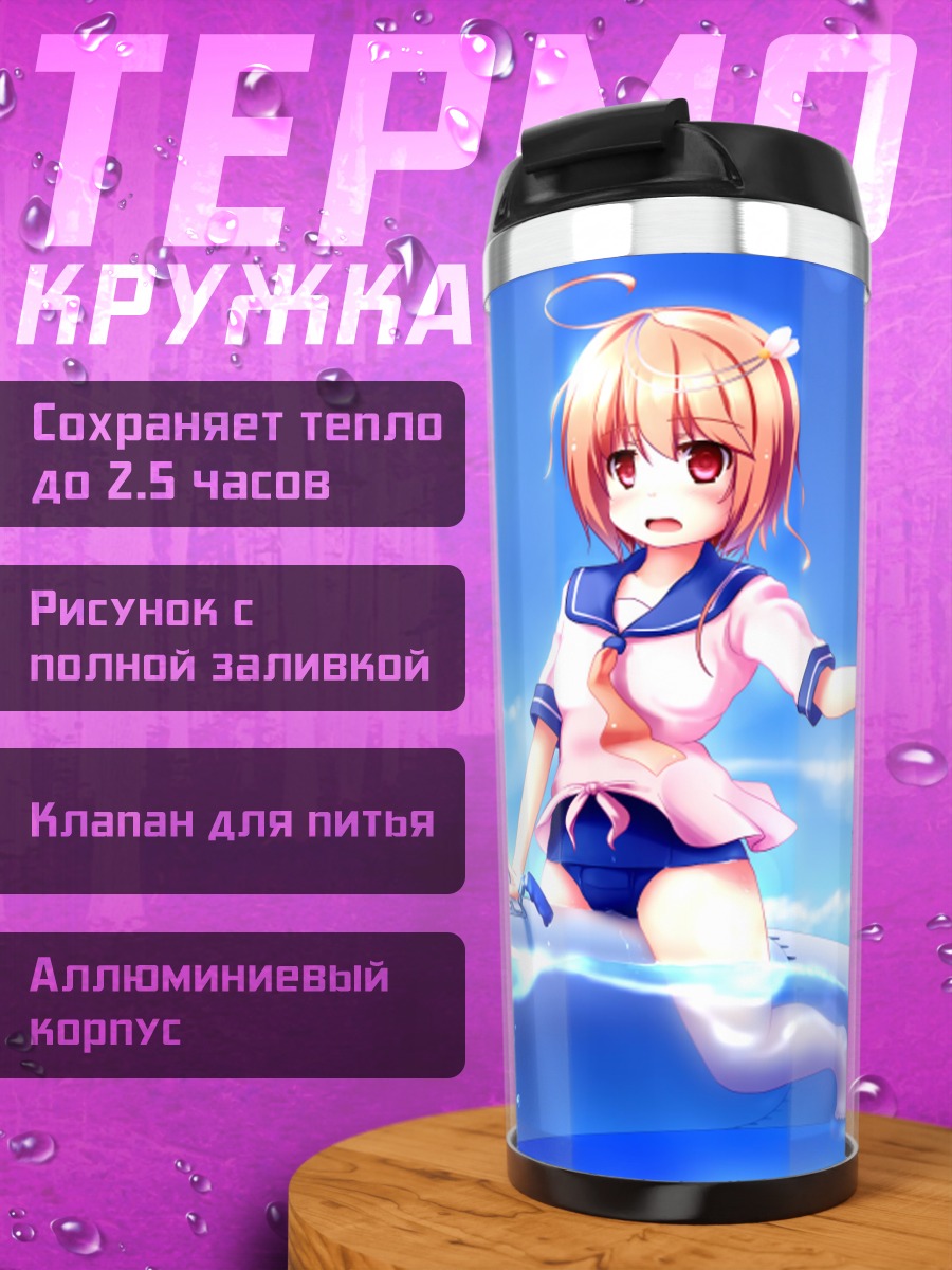 Термокружка И-58 на серфе