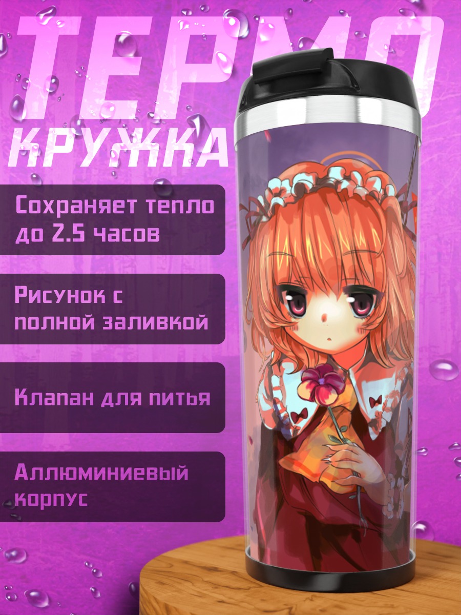 Термокружка Фландр Скарлет с кристаллами