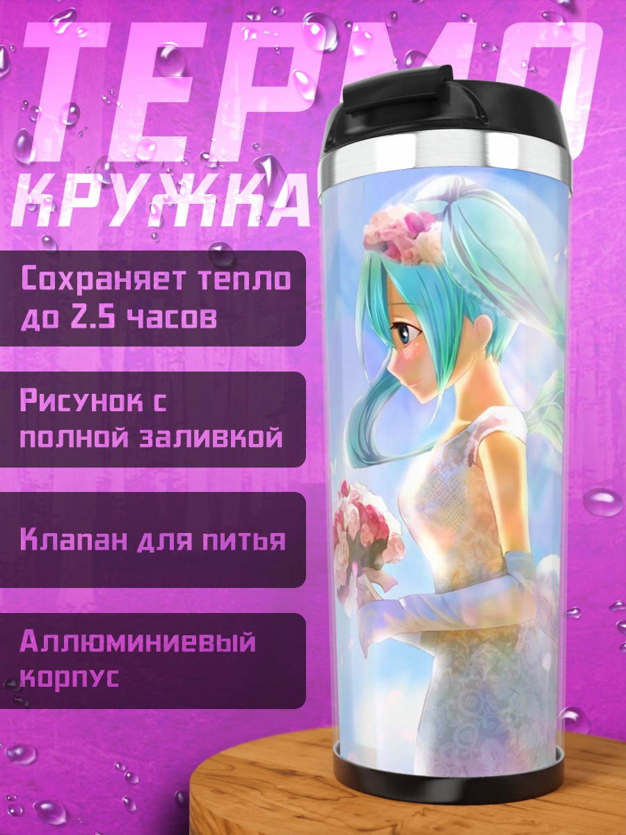 Термокружка Мику Хацунэ в платье