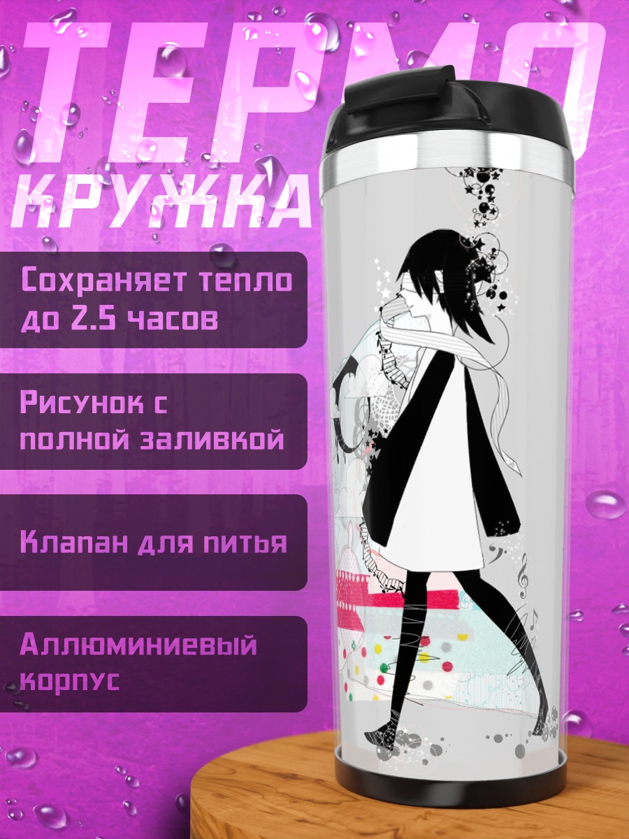 Термокружка Звездная музыка в сером