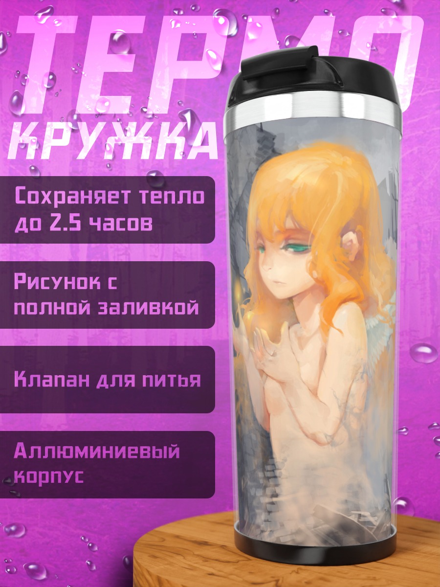 Термокружка Рыжая в руинах