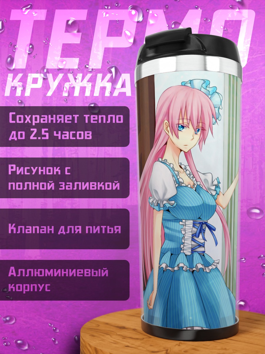 Термокружка Лука Мегурин в платье