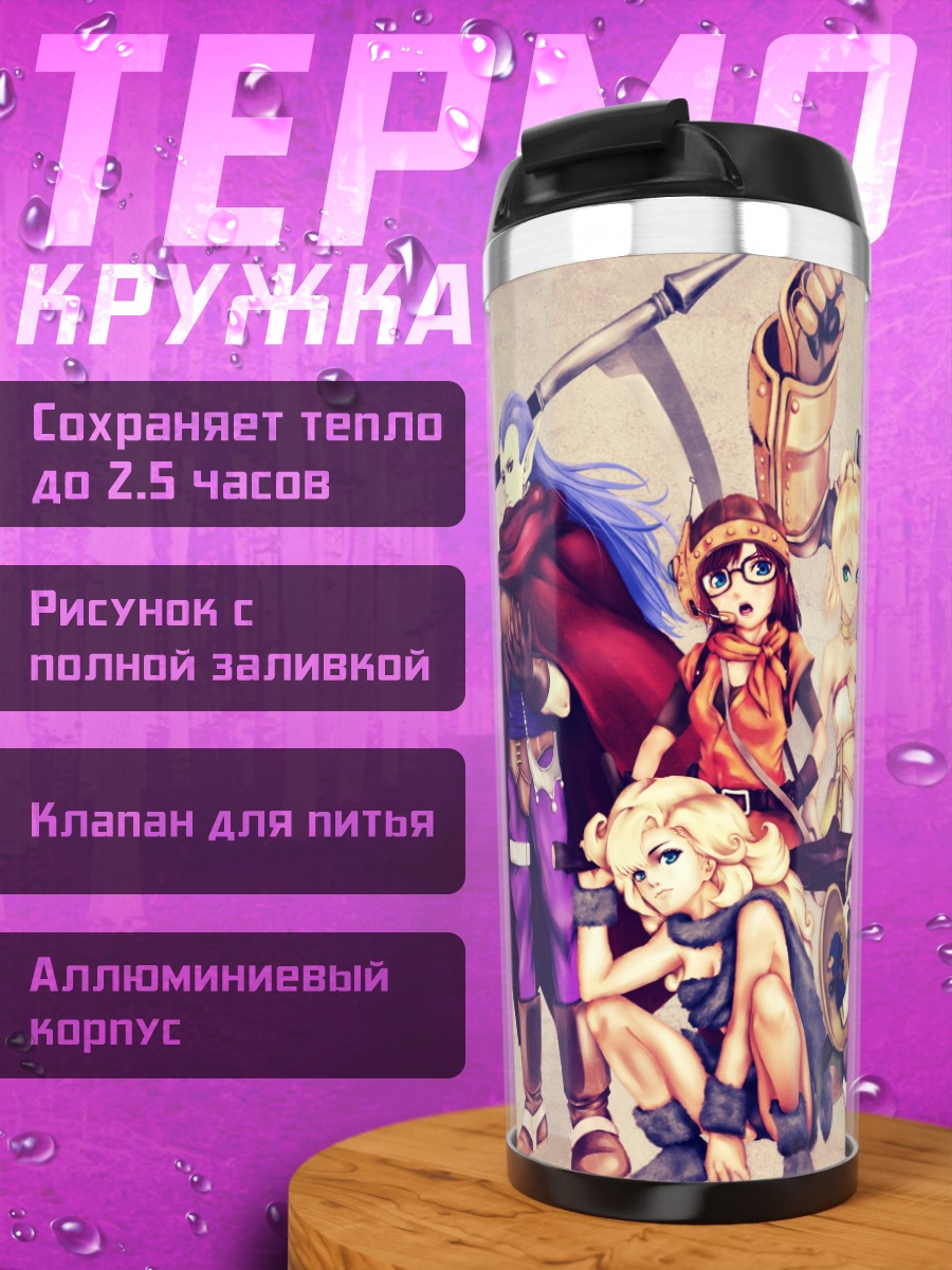 Термокружка Герои Chrono Trigger