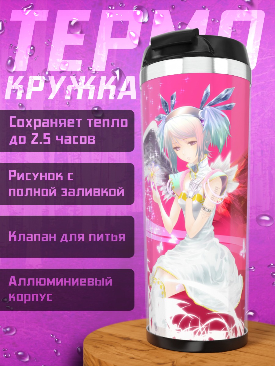 Термокружка Ангел с бабочками