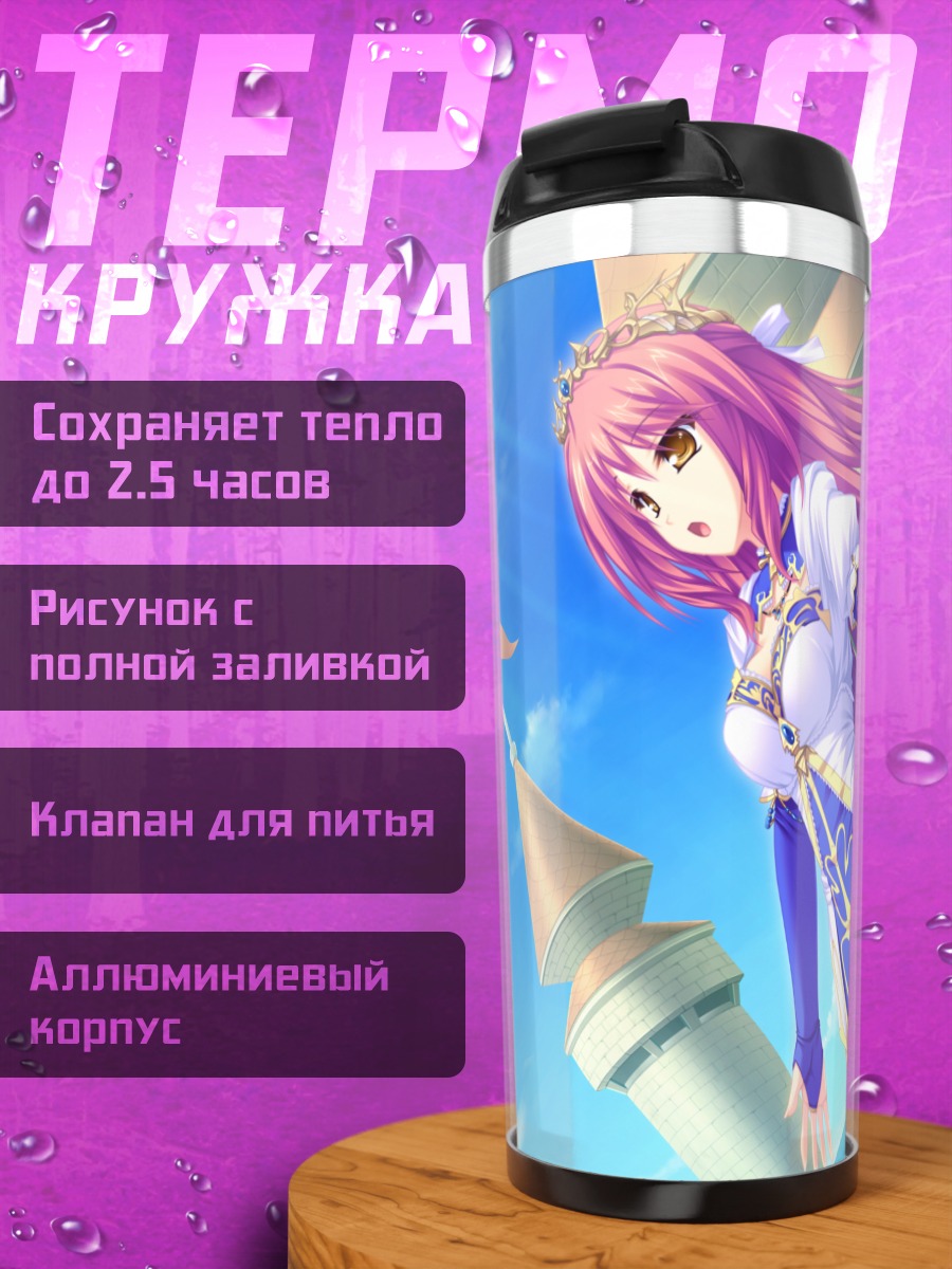 Термокружка Леки Вестория Флория